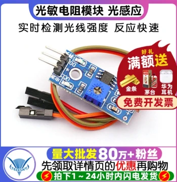 Photoresistor Module for Light Sensing and Detection with Photoelectric Switch – Includes 3 Dupont Wires