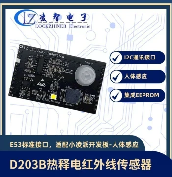 Xiaolingpai HarmonyOS Development Board Human Body Sensing Case Expansion Board E53 Module D203B PIR Infrared