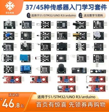 Starter Learning Experiment Kit with 37/45 Sensor Modules for Arduino, STM32, and Raspberry Pi