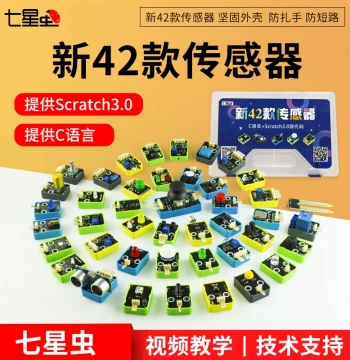 Seven Star Bug New Arduino-Compatible Learning Kit with 42 Sensors (5+37 Set) for Raspberry Pi