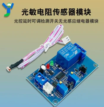 Photoresistor Sensor Module – Adjustable Light-Control Delay Detection Switch with Relay, 12V