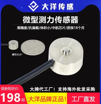 10mm Diameter High-Precision Robotic Arm Button-Type Micro Pressure Sensor for Weight and Force Detection