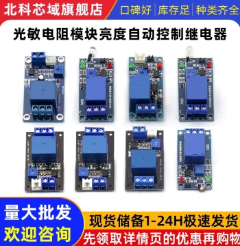 Photoresistor Module for Automatic Brightness Control, DC 5V/12V Light-Control Relay and Switch Sensor