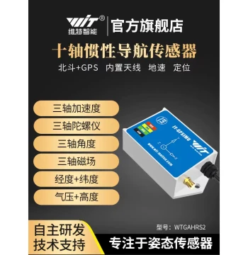 WitMotion 10-Axis GPS Inertial Navigation Sensor IMU - BeiDou Gyroscope for Acceleration, Angle, and Displacement Measurement