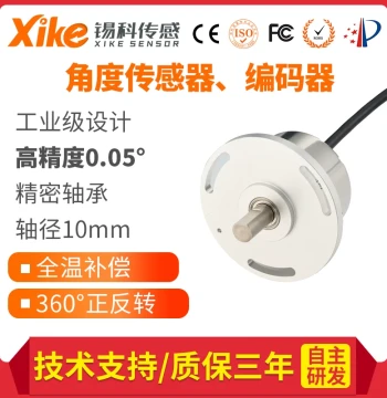 HAS960A High-Precision Encoder, Angle Position Meter, Non-Contact Angular Displacement Sensor