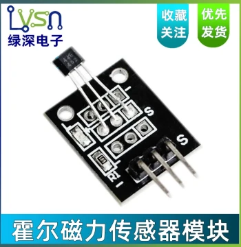 Hall Magnetic Sensor Module KY-003 Electronic Compass Three-Axis Magnetic Field