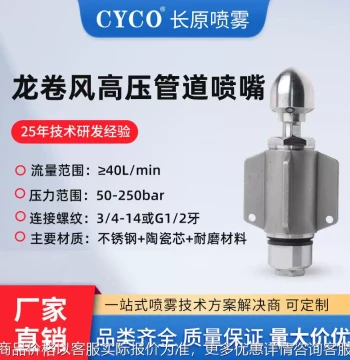 Pipe Dredging Nozzle 'Water Rat' - 1 Front 4 Rear Rotating High-Pressure Jet for Sewer Cleaning