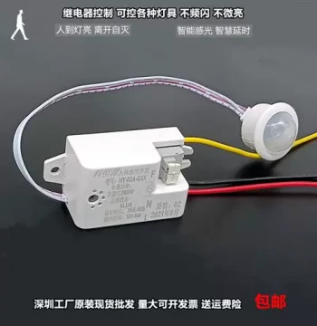 220V Human Body Sensor Switch Module, Smart Home Delayed Light-Sensing Probe for Hallway Light Automatic Control, Infrared Sensor
