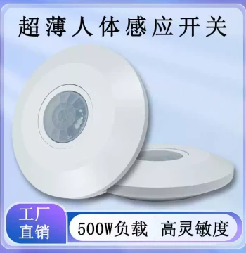 Ultra-Thin Surface-Mounted Infrared Sensor Switch 220V Human Body Infrared Smart Light Controller Infrared Sensor Module