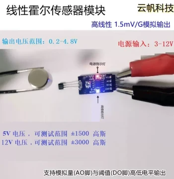 Linear Hall Sensor Module High Sensitivity 1.5mV/G Analog Output Magnetic Field Strength Customizable Y315