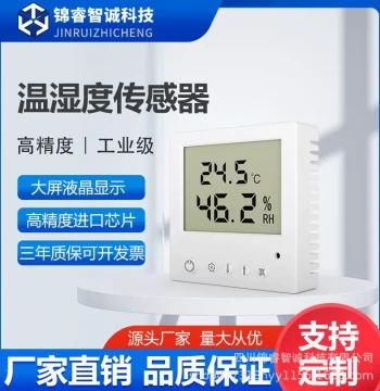 Industrial-Grade RS485 Temperature & Humidity Sensor JRTH424D with Display, High Precision