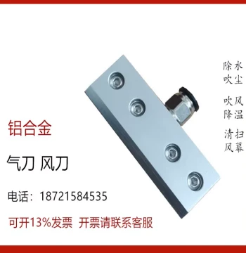 Aluminum Alloy Air Knife, Bar-Type Super Air Knife, Industrial Nozzle for Water Blowing and Dust Removal