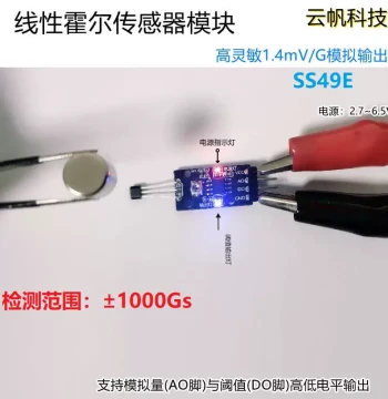 Linear Hall Effect Sensor Module with High Sensitivity (1.4mV/G), Analog Output for Magnetic Field Strength Detection