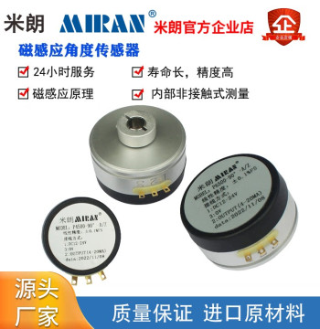 MIRAN PX Magnetic Induction Angular Displacement Sensor – High-Precision, Wear-Free Angle Measurement Scale