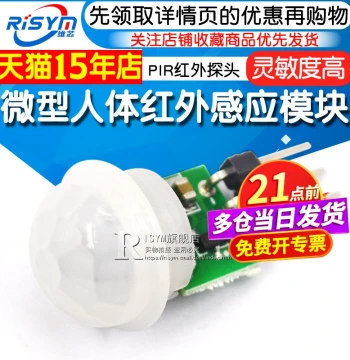 Mini Human Body Infrared Sensor Module, PIR Pyroelectric Induction Switch Probe with Fresnel Lens