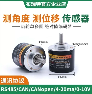 Angular Displacement Sensor Single/Multi-Turn Absolute Encoder Micro High-Precision Power-Off Memory RS485