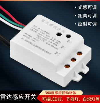 Smart LED Microwave Radar Sensor Switch with Infrared Motion Detection and High-Power Light Control Module, 220V