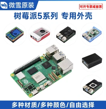 Raspberry Pi 5 Exclusive Case Series - Cooling Fan, Heatsink, Aluminum Alloy & Protective Shell (Multiple Options)