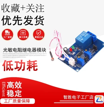 Light-Sensitive Resistor Brightness Sensor Relay Module 5V/12V - Adjustable Light-Control Delay Switch with No-Light Detection