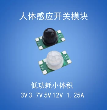 Infrared PIR Human Body Sensor Switch Module with Adjustable Delay 3V 5V 12V