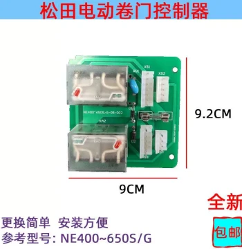 Compatible with Songtian Rolling Shutter Motor Relay Control Circuit Board, AC Contactor NE400650SG High Power