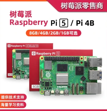 Raspberry Pi 5th Gen 5B/4B Development Board Raspberry Pi 5 8GB Motherboard for Python Programming and AI