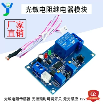 Photoresistor Sensor Module Light-Controlled Adjustable Delay Detection Switch No-Light Induction Relay Module 12V