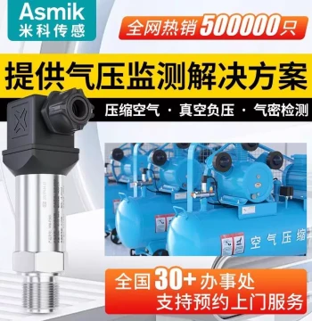 Mik High-Precision Air Compressor Pressure Transmitter, Vacuum Negative Pressure Sensor for Airtightness Testing