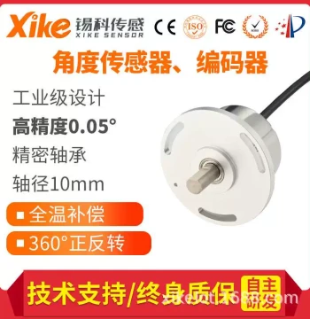 HAS960A High-Precision Encoder Angle Position Meter Non-Contact Angular Displacement Sensor