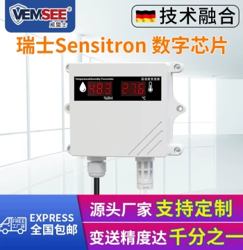Industrial-Grade Temperature and Humidity Sensor, High-Precision Transmitter for Agriculture, Pharmacies, Greenhouses, and Server Rooms