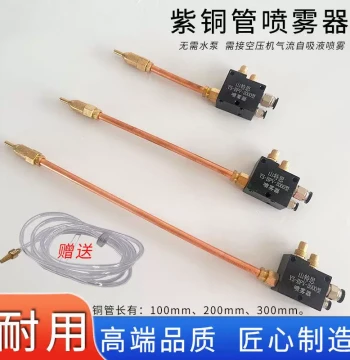 Machine Tool Cooling Sprayer YS-BPV-3000, Red Copper Tube Cutting Fluid Nozzle for Machining Atomization