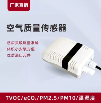 Air Quality Sensor TVOC eCO2 PM2.5 PM10 All-in-One Industrial Grade RS485 Detection Transmitter