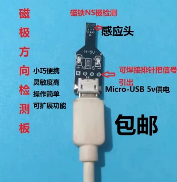 Magnet N/S Pole Detection Board Magnetic Field Pen Gaussmeter Hall Sensor North-South Pole Module