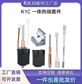 Creality K1C/K1 MAX Integrated Hotend Extruder Kit with High-Temperature, High-Flow Nozzle for 3D Printers