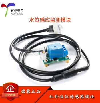 Infrared Liquid Level Sensor Module - High-Precision Corrosion-Resistant Water Level Detection Switch