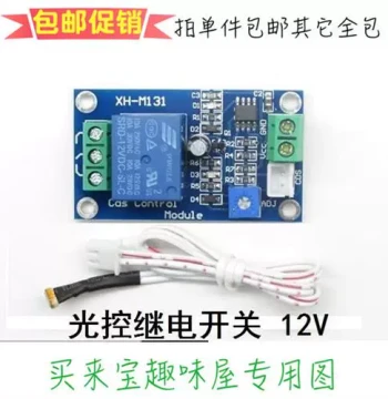 5V12V24V Photoresistor Module Automatic Light Control Sensor Relay Switch for Car Light Modification