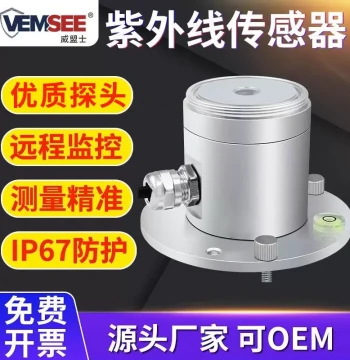 UV Sensor Sunlight Intensity Transmitter High-Precision UV Index Tester Ultraviolet Detector