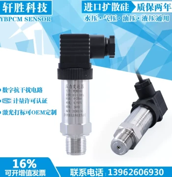 PCM300 Diffused Silicon Pressure Transmitter, 0.2% High-Precision Pressure Transmitter, Pressure Detection Sensor