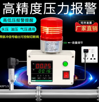 Smart Digital Pressure Alarm Transmitter – Low/High Pressure Control for Water, Gas, and Pipeline Monitoring