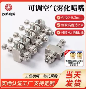 304 Stainless Steel Adjustable Atomizing Nozzle – Two-Fluid Air-Water Mix for Cooling, Humidifying, and Dust Removal