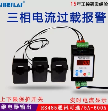 Current Overload Protector Three-Phase AC Current Control Switch Motor Alarm Relay for Jam Stop