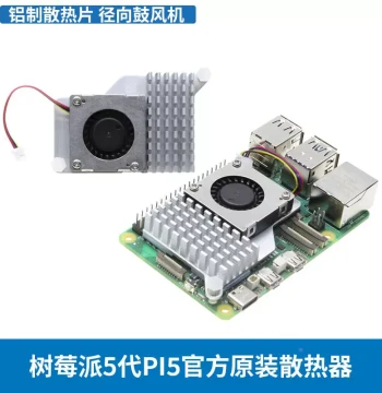 Official Original Active Cooling Fan and Aluminum Heatsink Radiator Specifically for Raspberry Pi 5