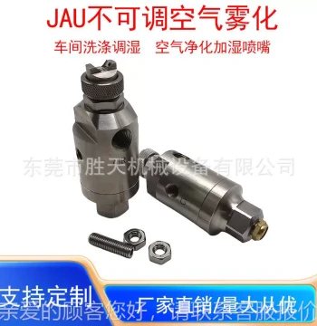 Wen JAU Non-Adjustable Air Atomizing Nozzle Two-Fluid Unbranded Mist with Muffler Humidifying Dust Removal Spray Head