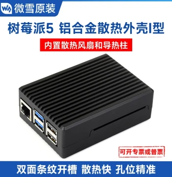 Waveshare Raspberry Pi 5 Aluminum Alloy Case with Built-in Cooling Fan and Thermal Columns, Port-Cutout Chassis