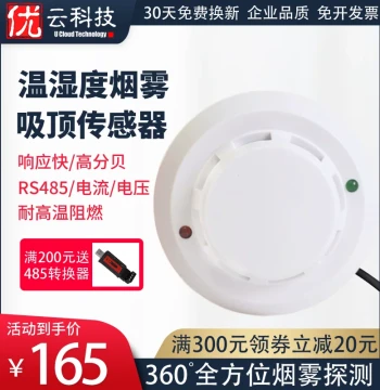 Smoke, Temperature, and Humidity Sensor Alarm, Industrial Grade Smoke Detector B, RS485 Smoke Transmitter with Current/Voltage Output