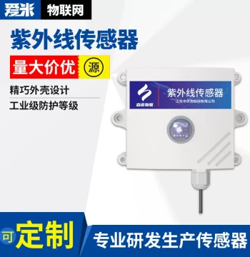 UV Sensor Sterilization Lamp Detector RS485 Online Solar Irradiance UV Transmitter