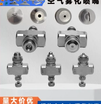 Dust Suppression and Humidifying Mist Nozzle - Mixed/Cone Shape 4-Air Fan with 302 Stainless Steel Body