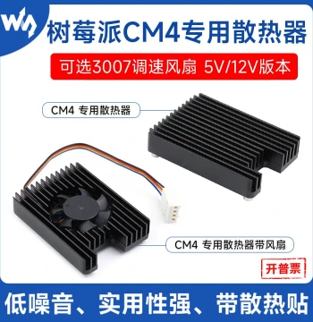 Waveshare Aluminum Heatsink for Raspberry Pi Compute Module CM4 with PWM Adjustable Cooling Fan