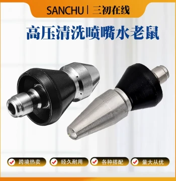 New High-Pressure Water Hose Nozzle, Municipal Sewer Water Rat Flushing Pipe Dredging Garden Cleaning Machine