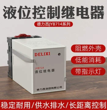 Delixi JYB-714 Electronic Liquid Level Relay AC220V Automatic Water Level Controller 380V